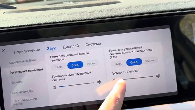 Изменение громкости парктроника, вызова,блютуз, регулировка от скорости,Джили Монжаро/Geely Monjaro