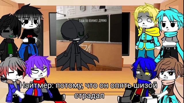 Реакция Сансов на Кросса