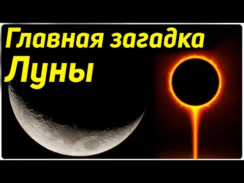 ✅ Учёный сказал что луна не твёрдая а газообразная