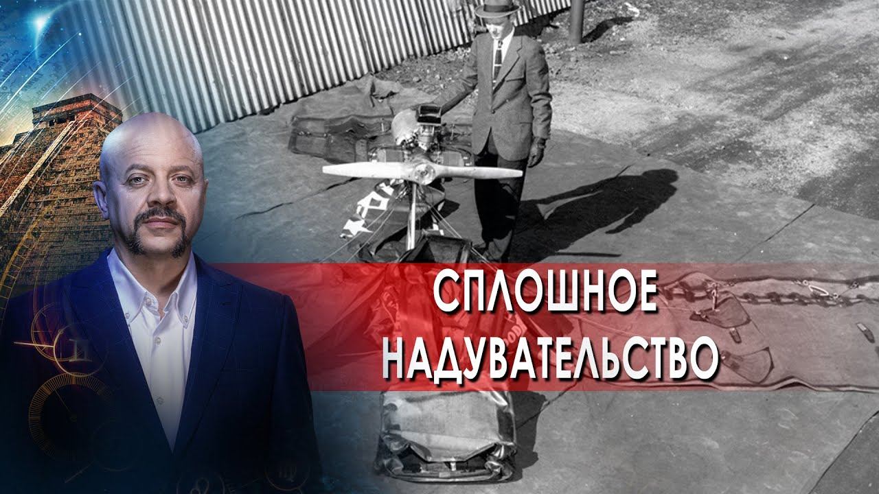 Дома в скалах | Загадки человечества с Олегом Шишкиным (04.06.2021).