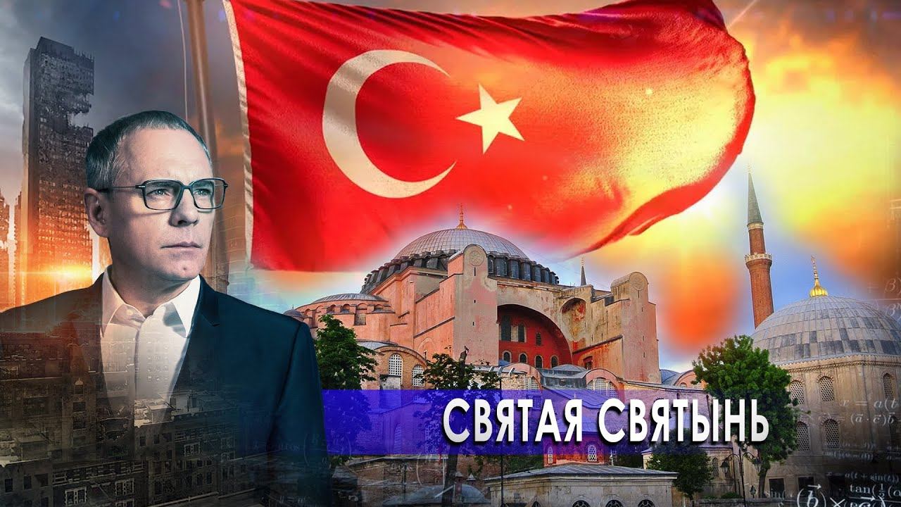 Святая святынь. Самые шокирующие гипотезы с Игорем Прокопенко (11.03.2021).