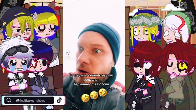Реакция стран на тт