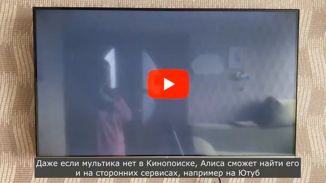 Яндекс ТВ. Как работает телевизор с Алисой
