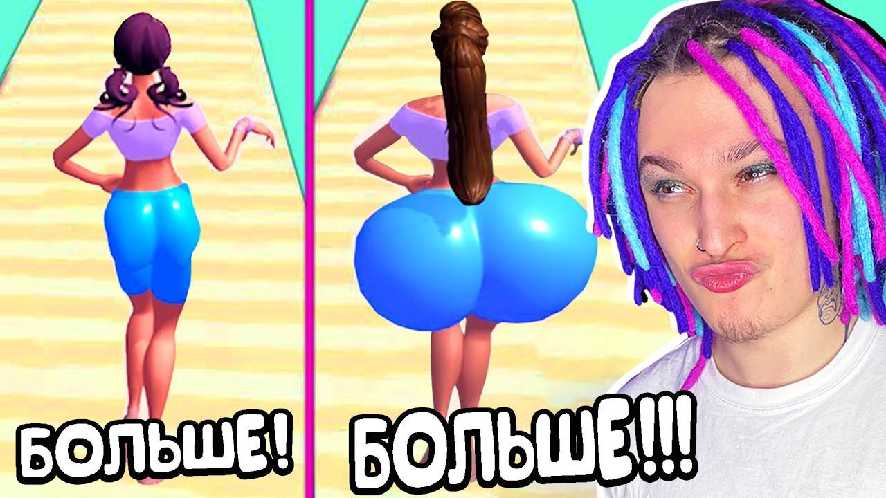 Я сделал САМУЮ Большую ЗАДНИЦУ для ТВЕРКА!