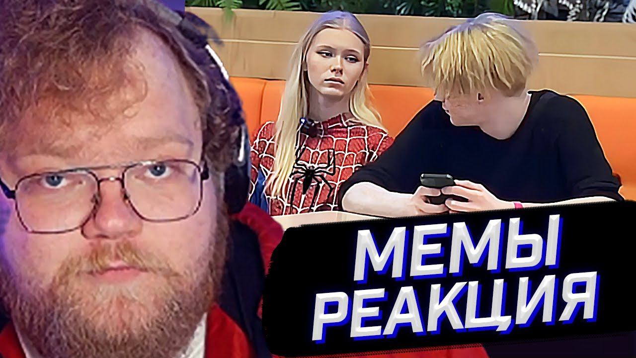 T2x2 СМОТРИТ: ПОДБОРКА НЕОБЫЧНЫХ МЕМОВ | UNUSUAL MEMES COMPILATION V274 // РЕАКЦИЯ