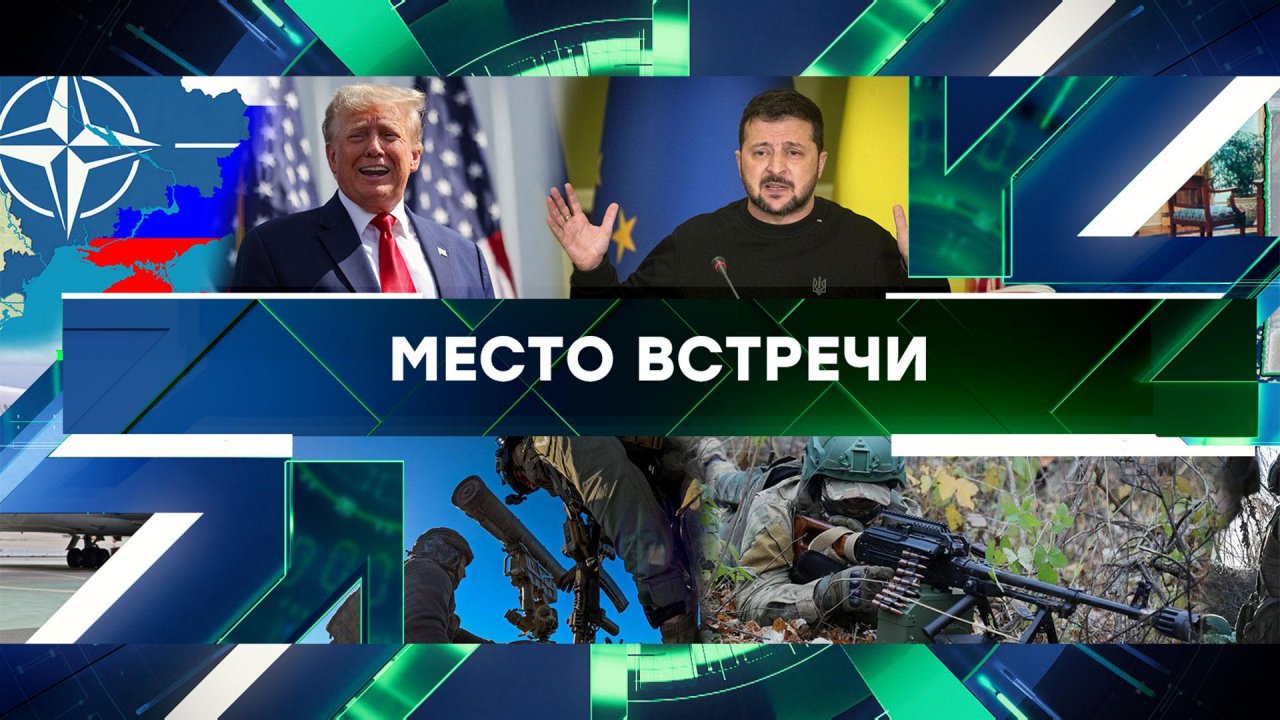 «Место встречи». Выпуск от 15 ноября 2023 года