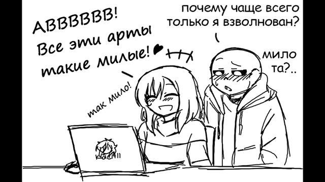 АНДЕРТЕЙЛ КОМИКС МИКС ФРАНС➞КАК САНС НАШЕЛ ФРИСК И ЛЮБОВЬ Санса к Фриск