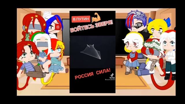 ×[?] Реакция стран на ситуацию в мире ❗ПОСТАНОВА❗ [?]×