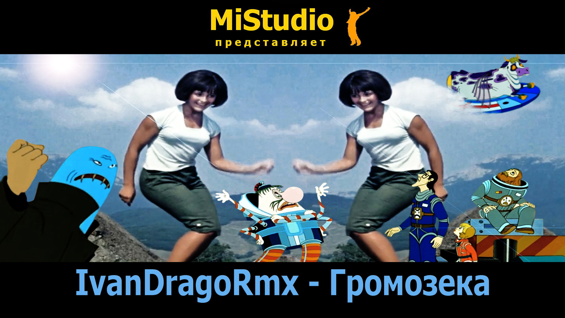IvanDragoRmx - Громозека (MiStudio)