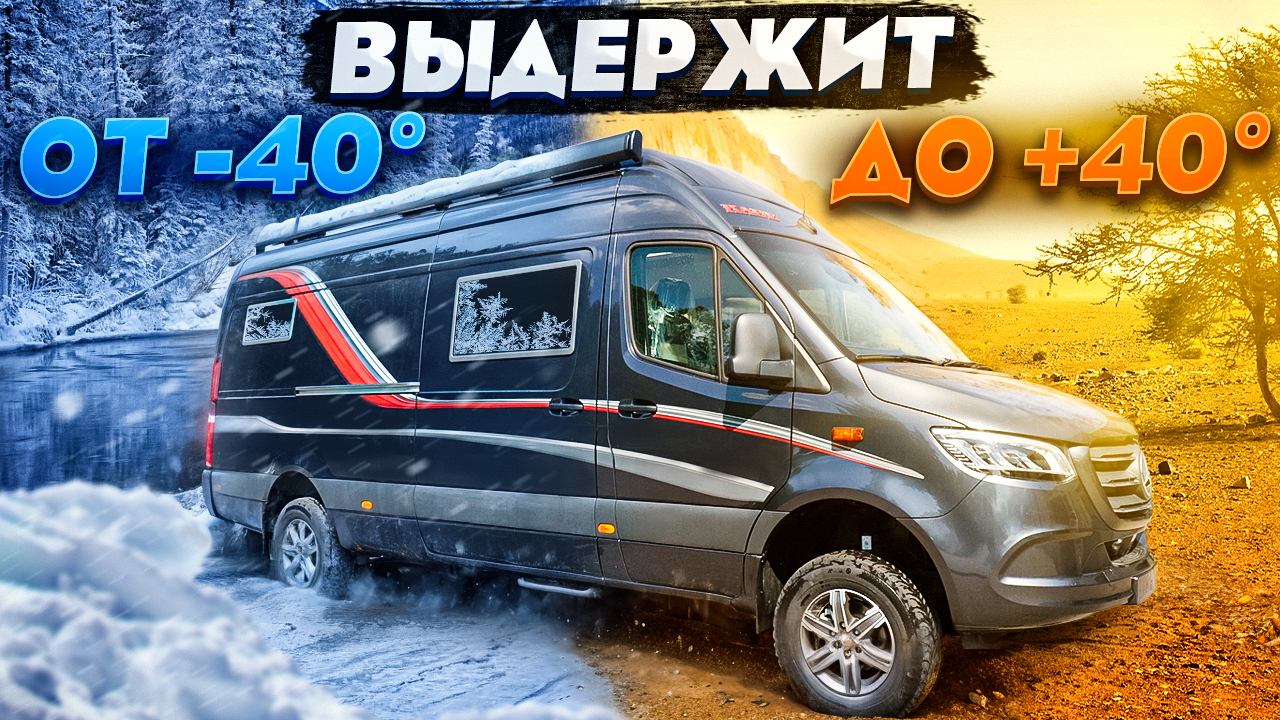 ПРЕМИУМ КАСТЕНВАГЕН 4Х4! Самый продуманный внедорожный автодом-вен Kabe Van 690 LB 4x4