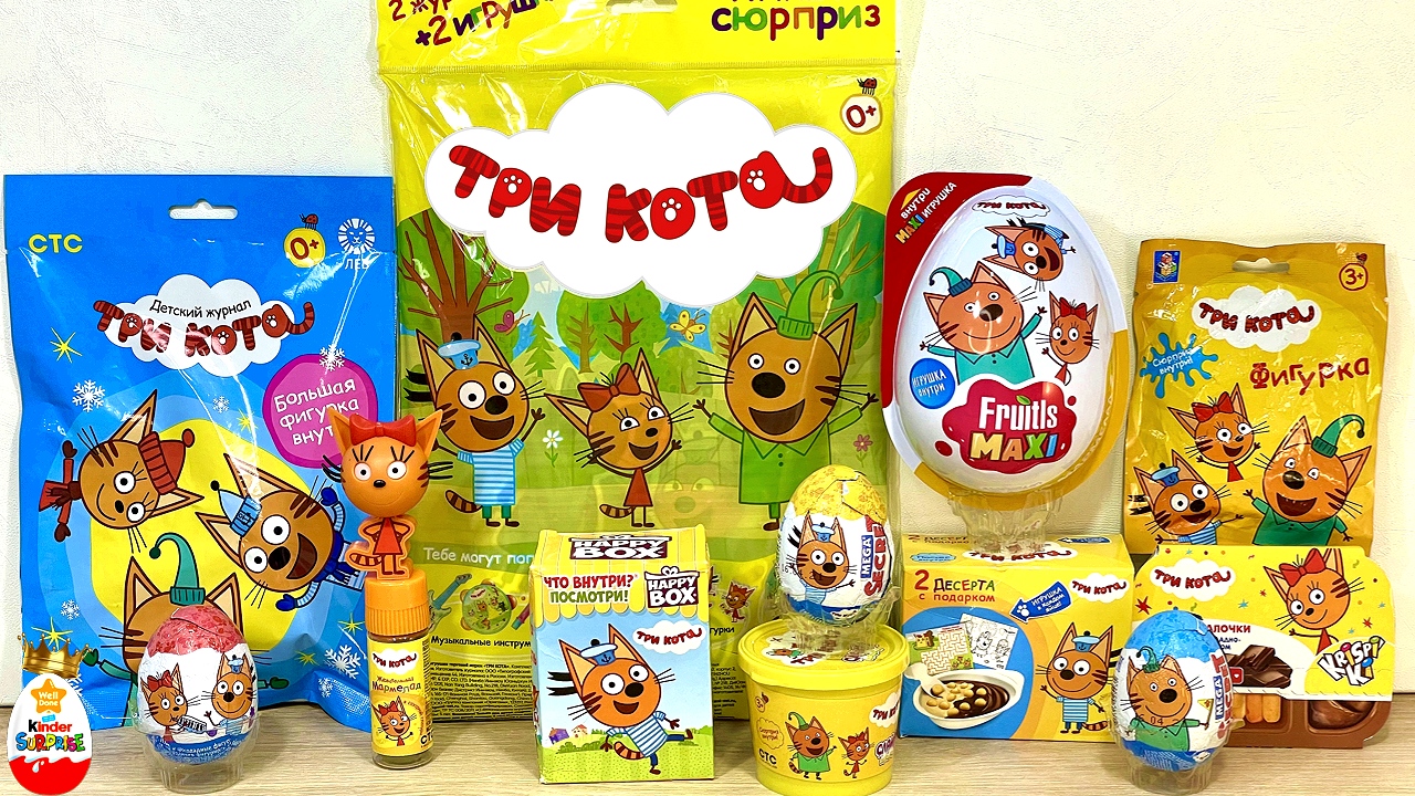 МУЛЬТ МИКС ТРИ КОТА ! Герои мультфильма в СЮРПРИЗАХ, Kinder Surprise unboxing