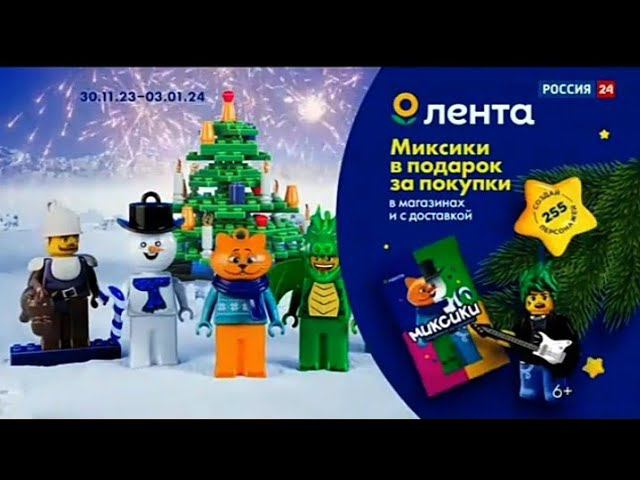 Рекламный блок РОССИЯ 24 08.12.2023