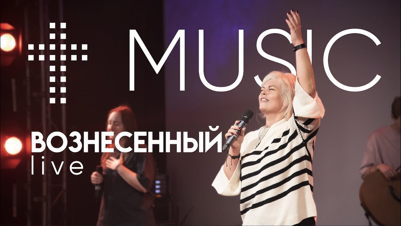 Вознесенный | Елена Карпова | #cogmosmusic