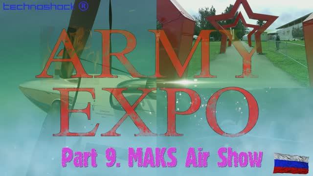 ARMY EXPO. Часть 9. МАКС