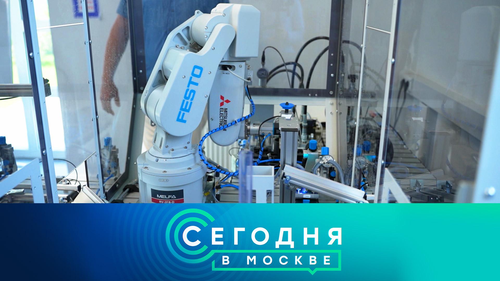 «Сегодня в Москве»: 23 апреля 2024 года