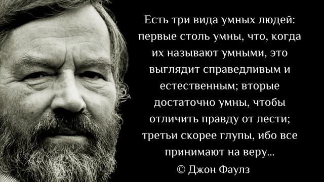 Мысли Великих Людей. Цитаты и Афоризмы знаменитых авторов
