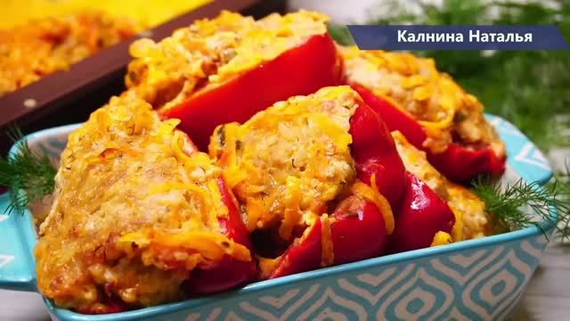 Самый удачный рецепт - Вкуснейшие Фаршированные перцы.