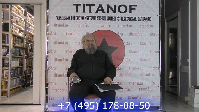 🔴 Титановый фильтр для воды TITANOF (Титанов) — отзыв Анатолия Вассермана 🔴