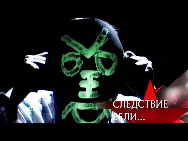 "Следствие вели...": "Кунгурский монстр"