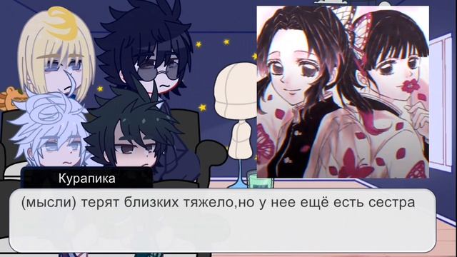 HxH react to y/n as shinobu.1/1//HxH реакция на т/и как Шинобу.1/1
