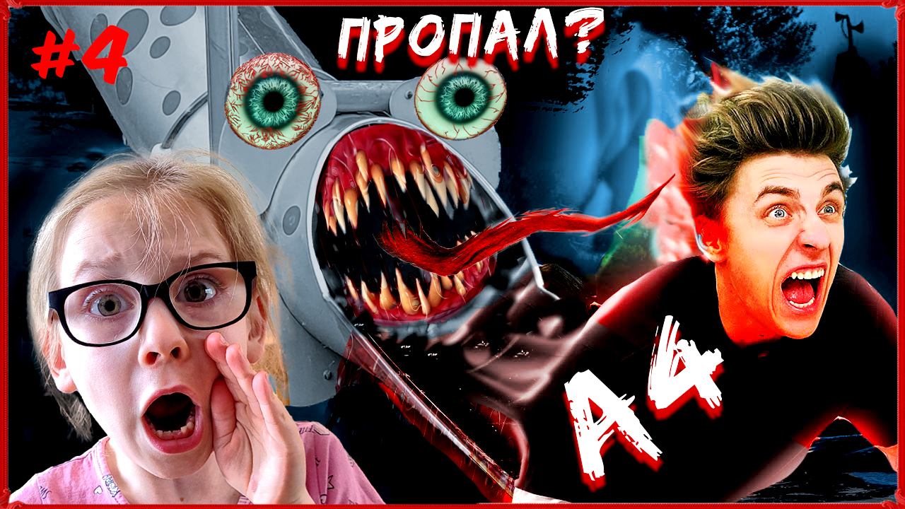 SCP ГОРКА ПОЖИРАТЕЛЬ СОЖРАЛА ВЛАДА А4 - Детская горка пожиратель в реальной жизни