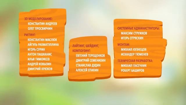 Бобр добр новые мультики Летающий барсук, Мишень
