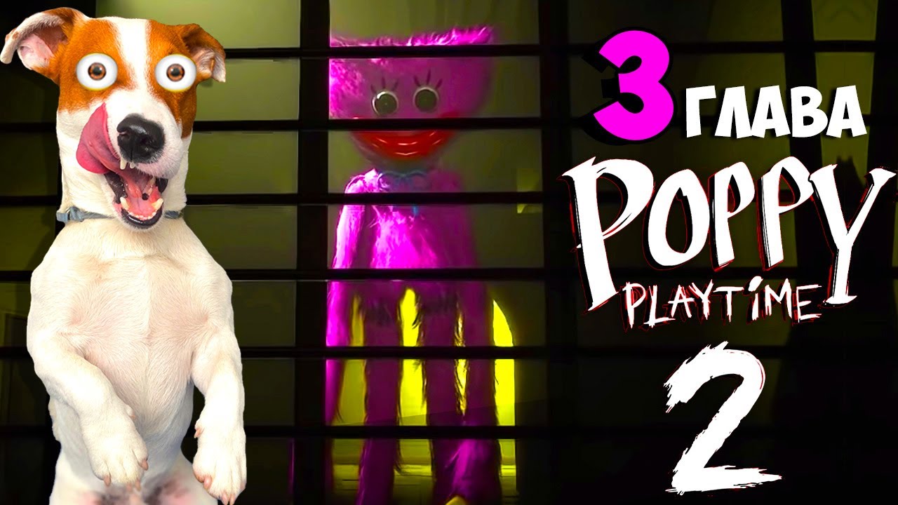 Поппи Плейтайм 2 ?Прохождение Хагги Вагги (Часть 3) ? Poppy Play Time Chapter 2
