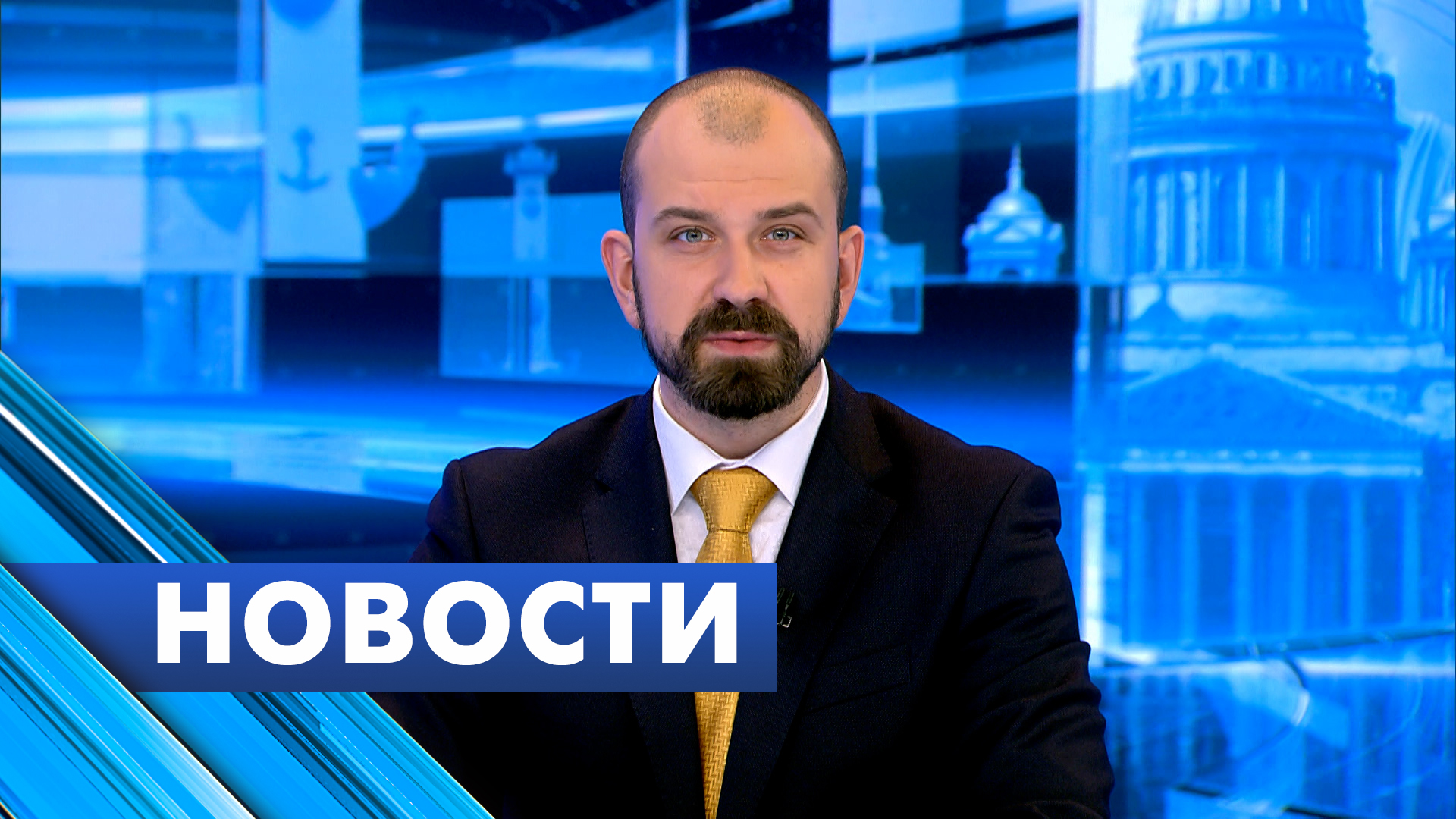 Главные новости Петербурга / 4 декабря