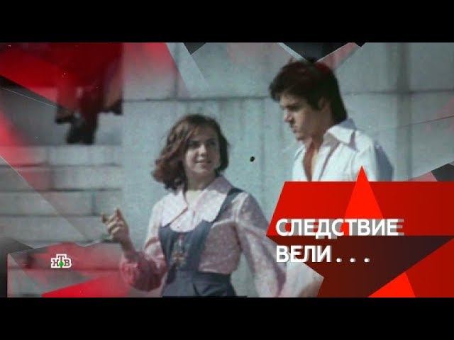 "Следствие вели...": "Жестокий романс"