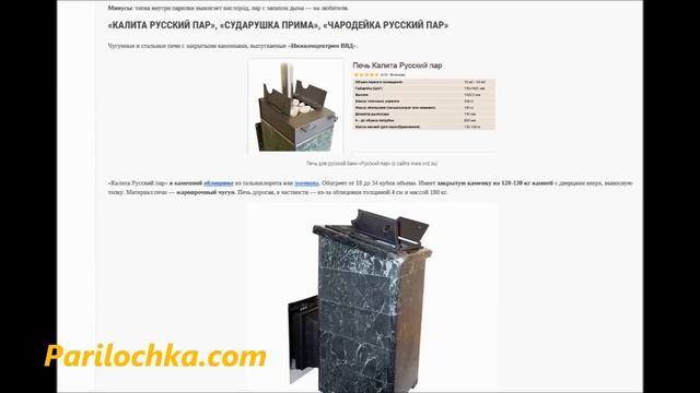 Лучшие печи для русской бани с закрытой каменкой: какая лучше и почему, рейтинг банных печек