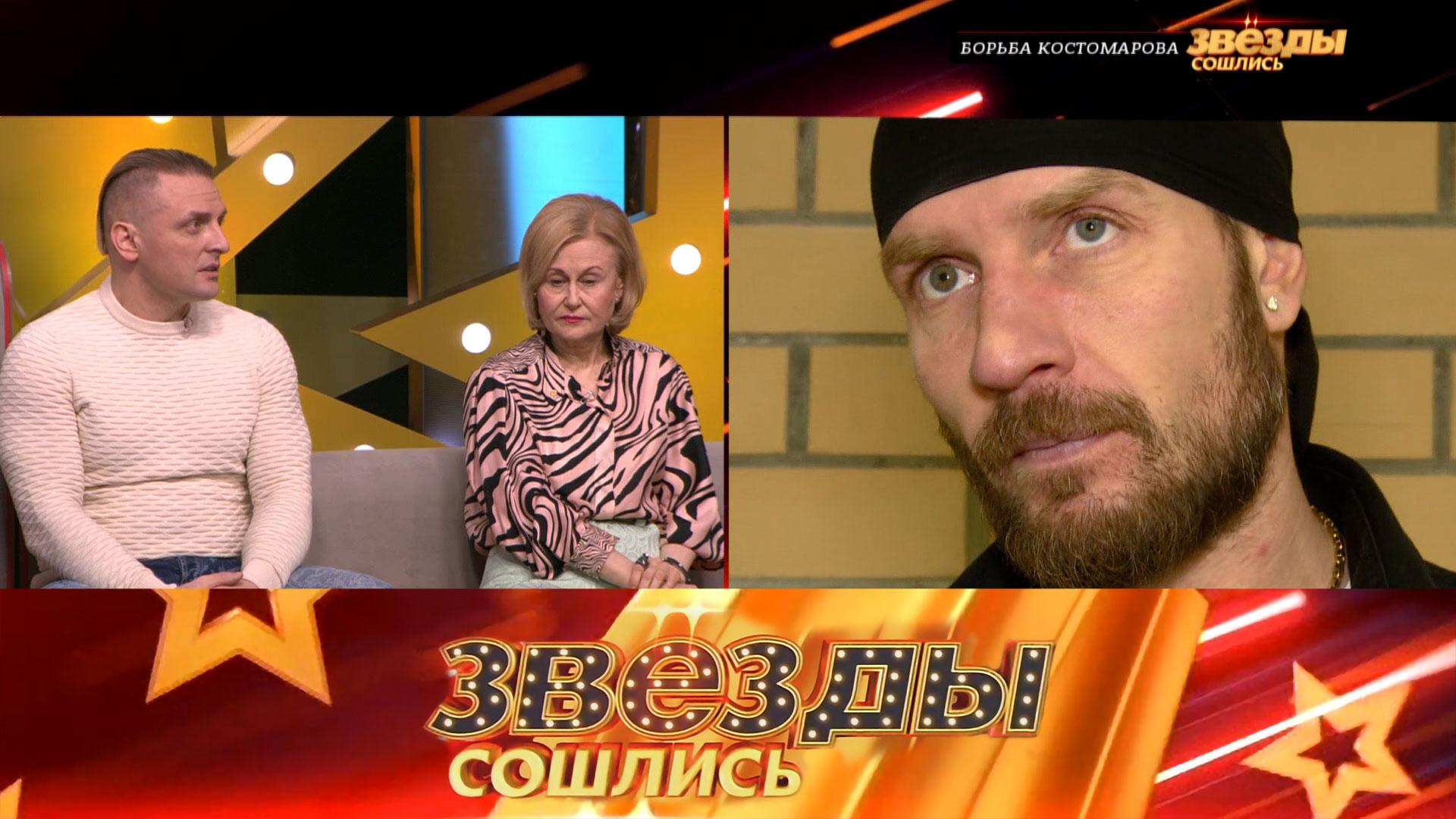 Борьба Костомарова и потрясения звезд шоу-бизнеса | «Звезды сошлись». Выпуск от 12 февраля 2023 года