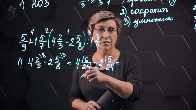 Обыкновенные дроби и действия над ними. Практическая часть. 5 класс.