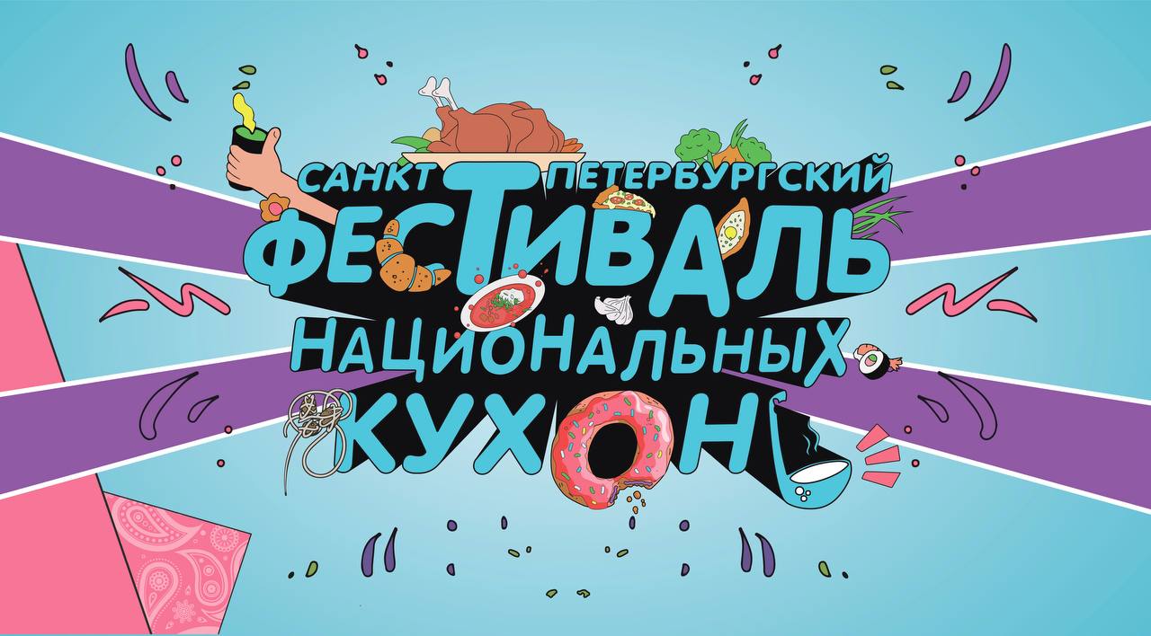Интервью