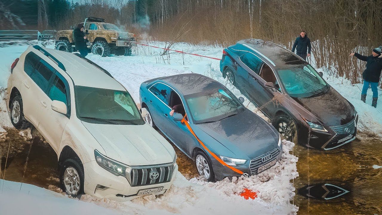 СМОТРЕТЬ с ВАЛИДОЛОМ! AUDI A4 и LEXUS на бездорожье против ВНЕДОРОЖНИКОВ