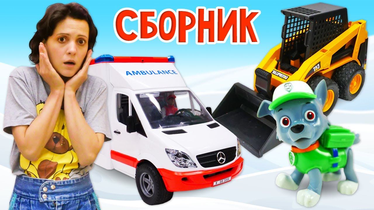 Щенячий патруль и МАШИНКИ - Детский садик Капуки Кануки - Изучаем машины сборник видео про игрушки