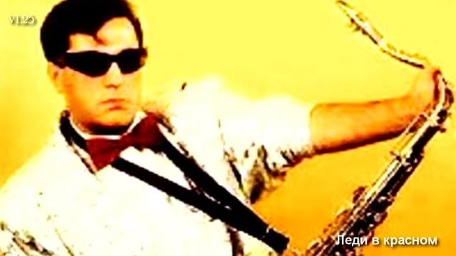 Золотой Саксофон: Музыка для Души.