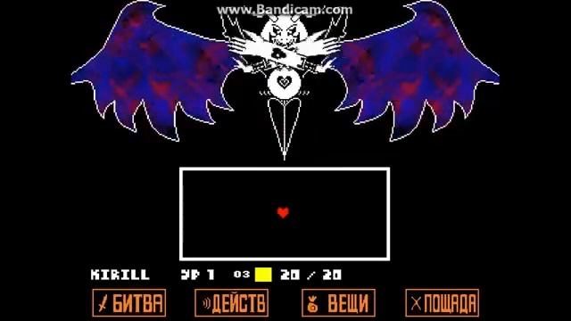Битва с АЗРИЭЛЕМ - концовка Пацифист в UNDERTALE