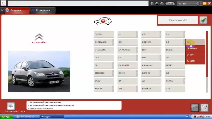 Lexia 3 на примере Citroen C4! OBD сканер компьютерной диагностики автомобилей