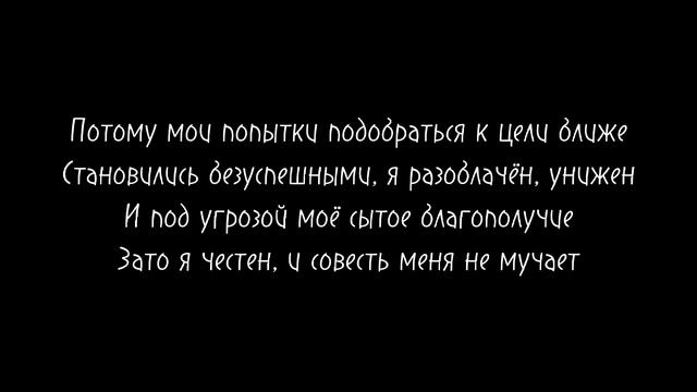 Ария змея - Дайте Танк! /текст песни/