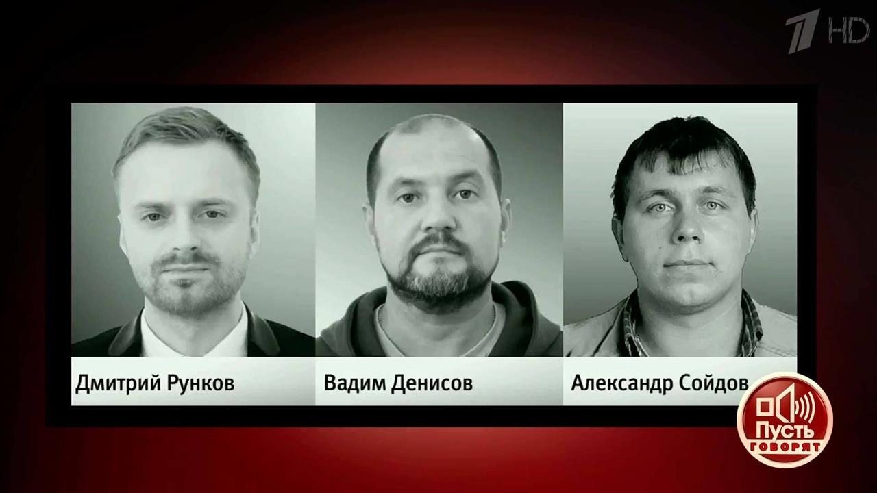Памяти погибших в авиакатастрофе в Сочи. Пусть говорят. Выпуск от 26.12.2016