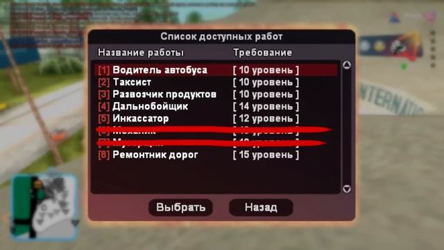 ЛУЧШИЕ РАБОТЫ ДЛЯ ФАРМА на Vice City // Летнее обновление Arizona RP samp