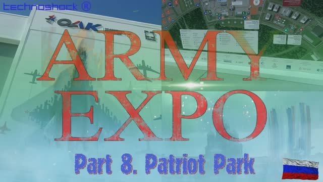 ARMY EXPO. Часть 8. Объединённая авиастроительная корпорация