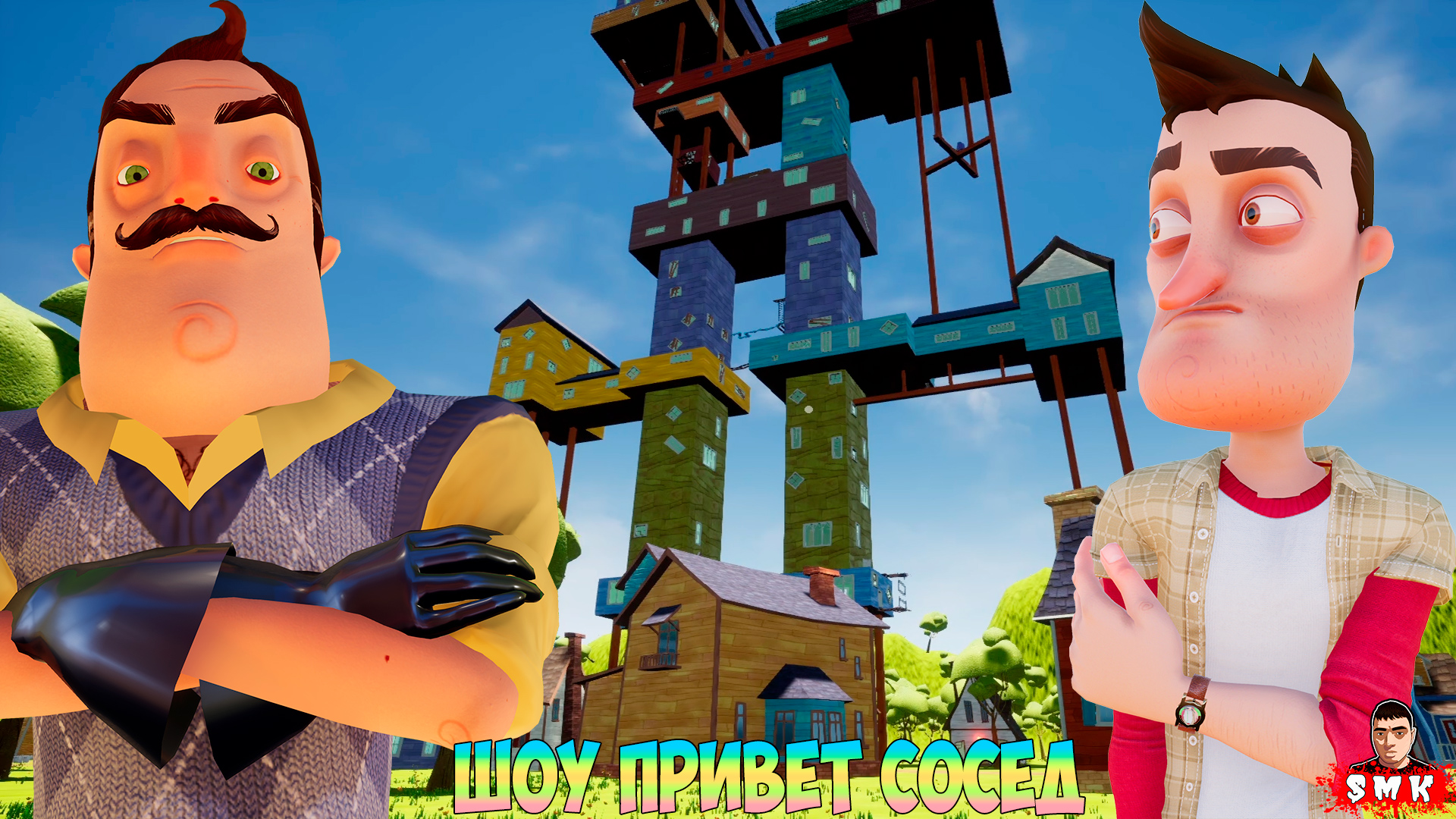 ШОУ ПРИВЕТ СОСЕД!ПРОШЛИ ОГРОМНЫЙ ДОМ ВАСИЛИЧА!ИГРА HELLO NEIGHBOR ПРОХОЖДЕНИЕ МОДА 15 UNDER STORIES