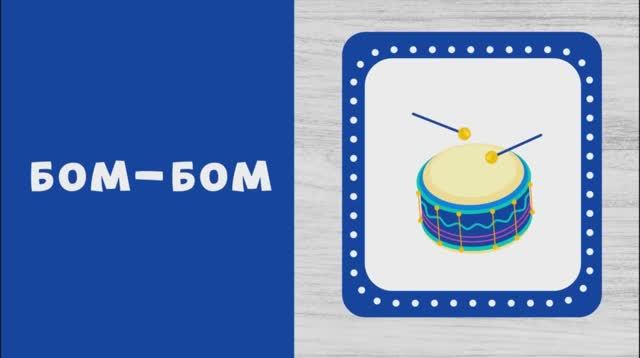 Учимся говорить - Технология запуска речи - Звукоподражания - Для малышей