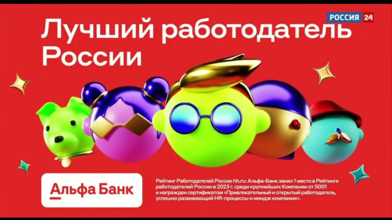 Рекламный блок РОССИЯ 24 24.05.2024