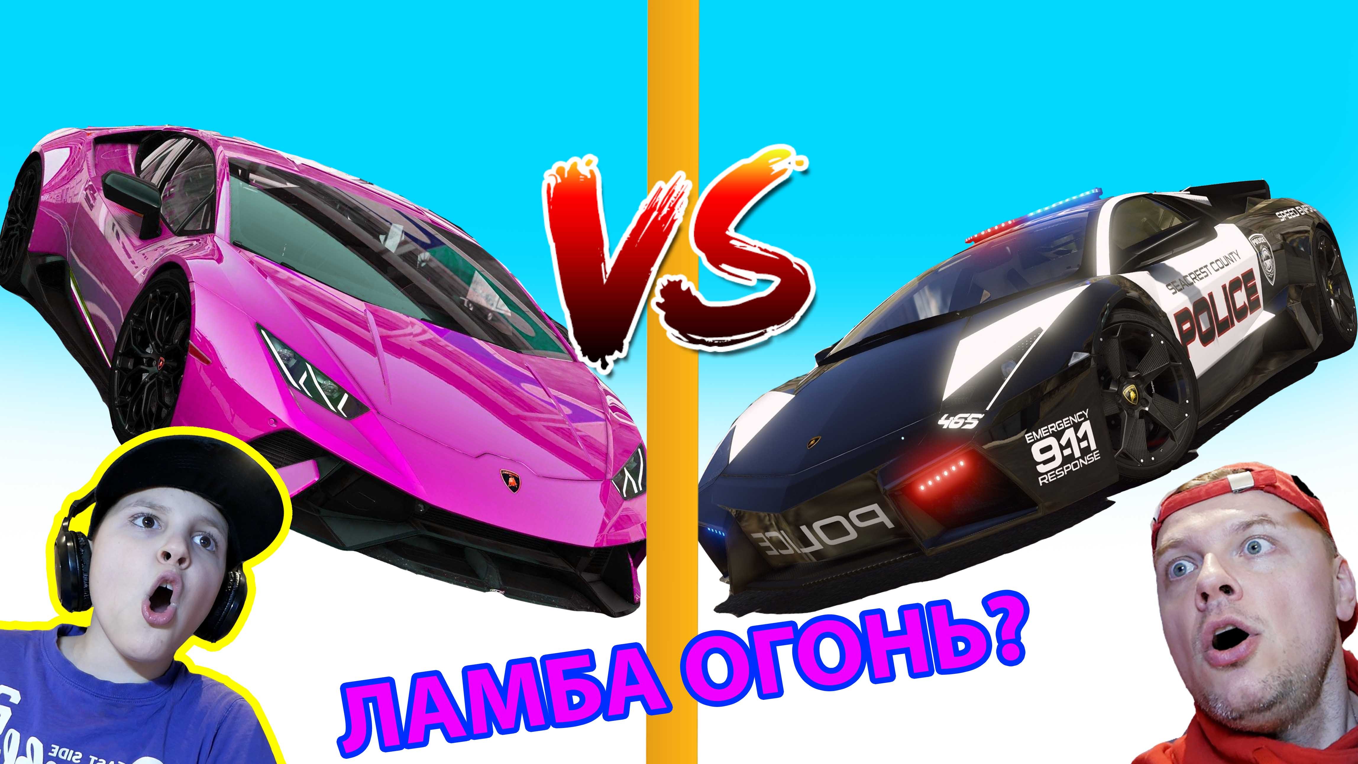 ЛАМБА против ЛАМБЫ Полиция в GTA5 Lamborghini Huracan Performante