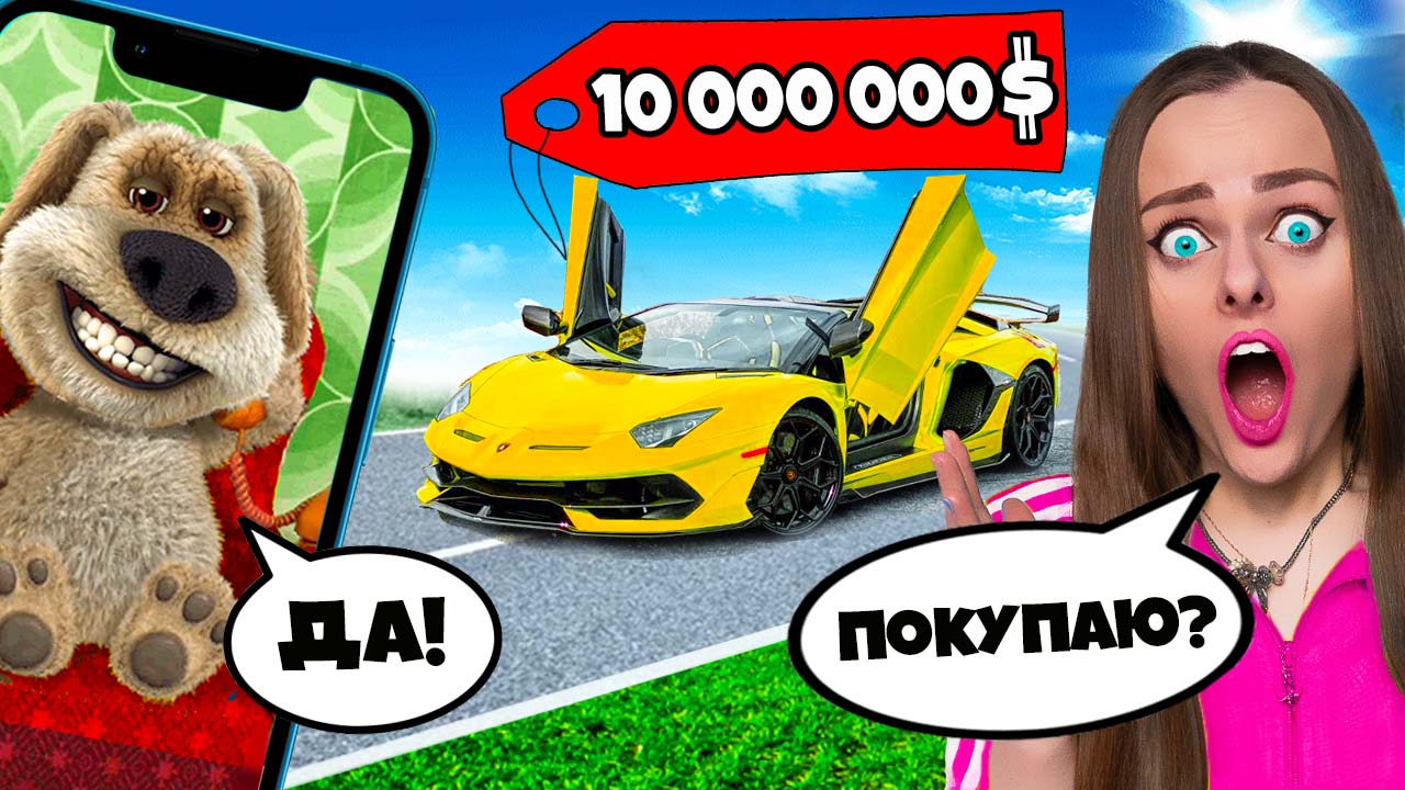 24 ЧАСА БЕН УПРАВЛЯЕТ НАШЕЙ ЖИЗНЬЮ! Это была ошибка