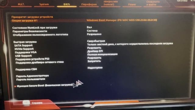 Windows 11 Fix Faceit AC Gigabyte Secure Boot (Решено) VALORANT Заработает.