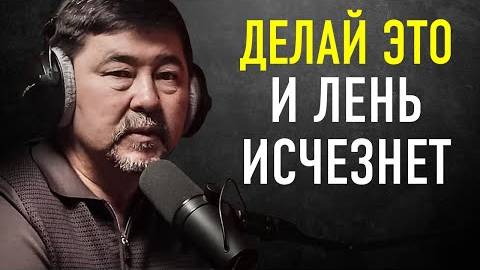 Только 1% Делают Это Миллиардер Маргулан Сейсембаев про Привычки