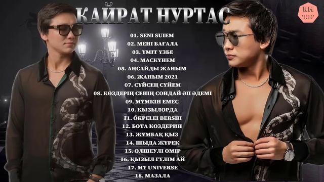 КАЙРАТ НУРТАС ЛУЧШИЕ ПЕСНИ 2022 2023